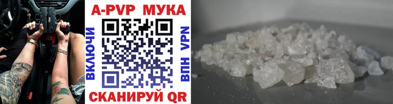 APVP кристаллы  Купить где  Белебей 