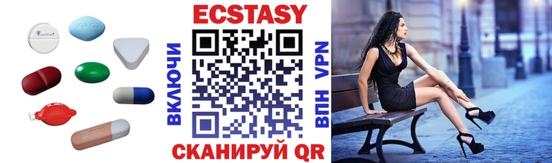 Купить где  Белебей  Ecstasy ешки 