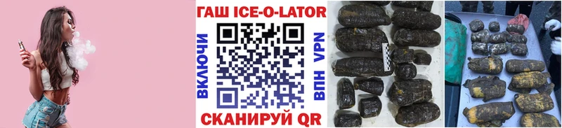 Гашиш ice o lator  Купить закладки  Белебей 