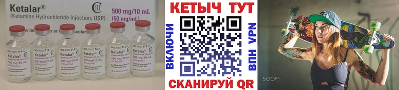 КЕТАМИН VHQ  Купить где  Белебей 
