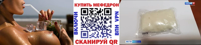 МЕФ кристаллы  Купить закладки  Белебей 