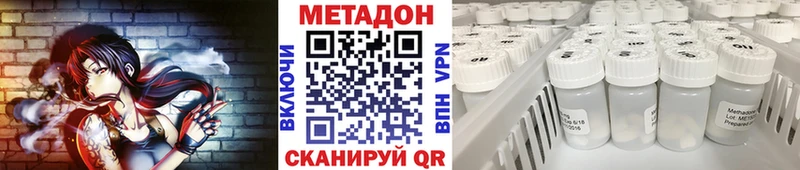 Метадон кристалл  Купить закладки  Белебей 