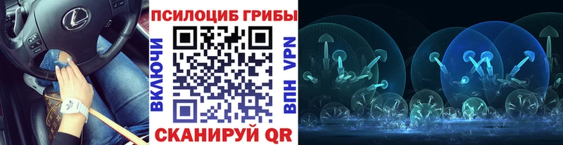 Псилоцибиновые грибы Magic Shrooms  Купить  Белебей 
